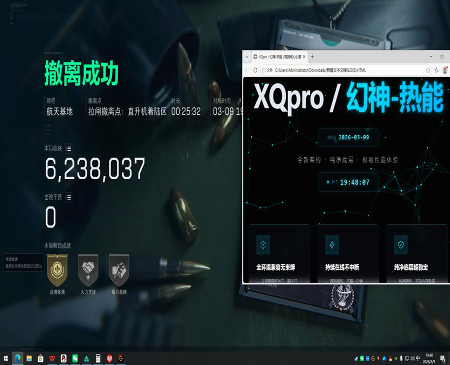 三角洲行动手机辅助透视自瞄效果