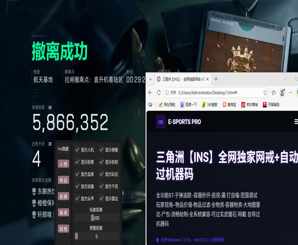 三角洲行动手机辅助软件效果